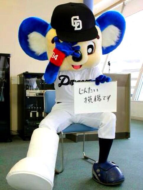 中日ドラゴンズ応援トピ