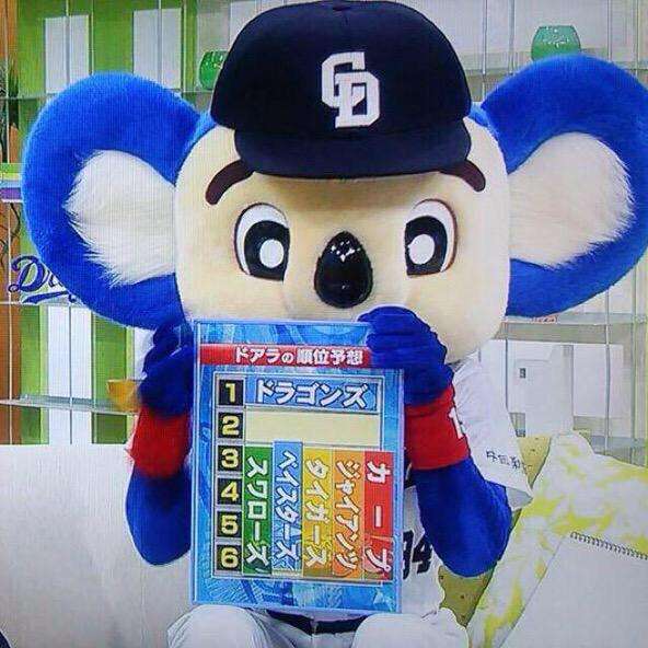 中日ドラゴンズ応援トピ