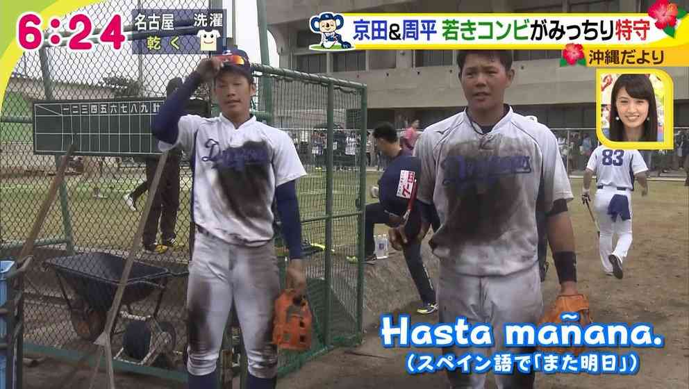 中日ドラゴンズ応援トピ