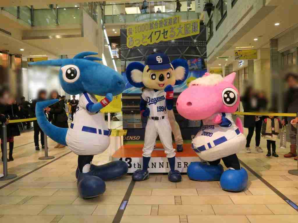 中日ドラゴンズ応援トピ