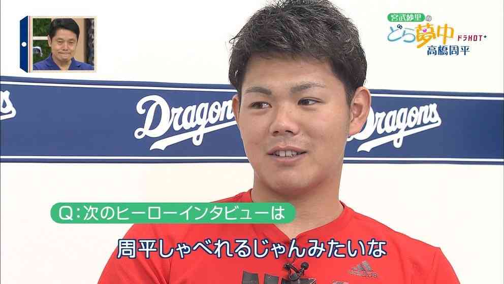 中日ドラゴンズ応援トピ