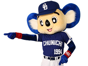 中日ドラゴンズ応援トピ