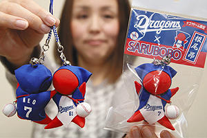 中日ドラゴンズ応援トピ