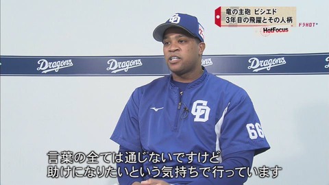 中日ドラゴンズ応援トピ