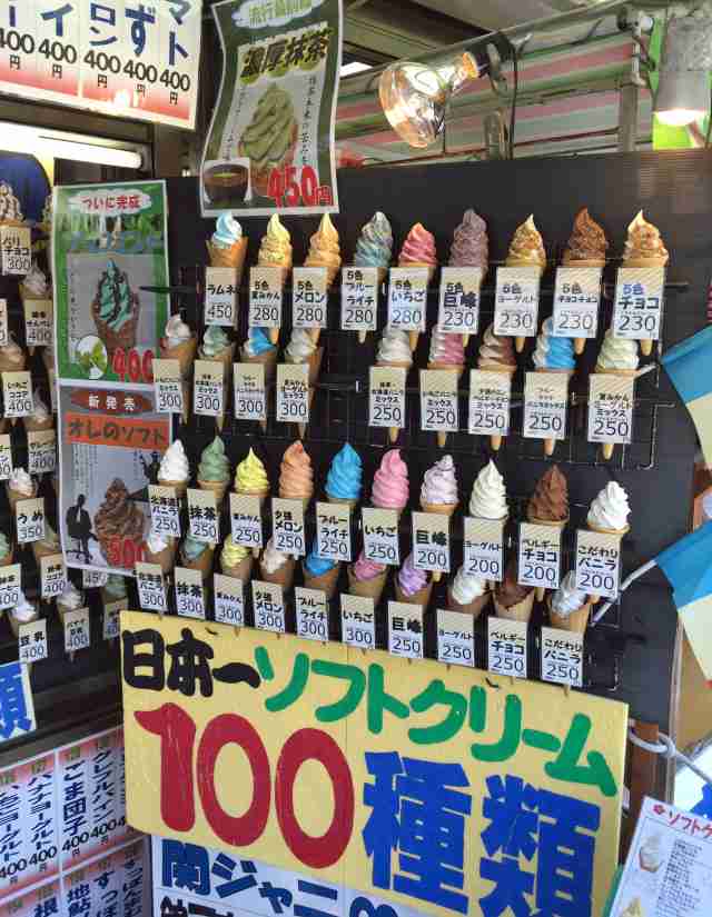 🍦変わり種ソフトクリーム選手権！🍦