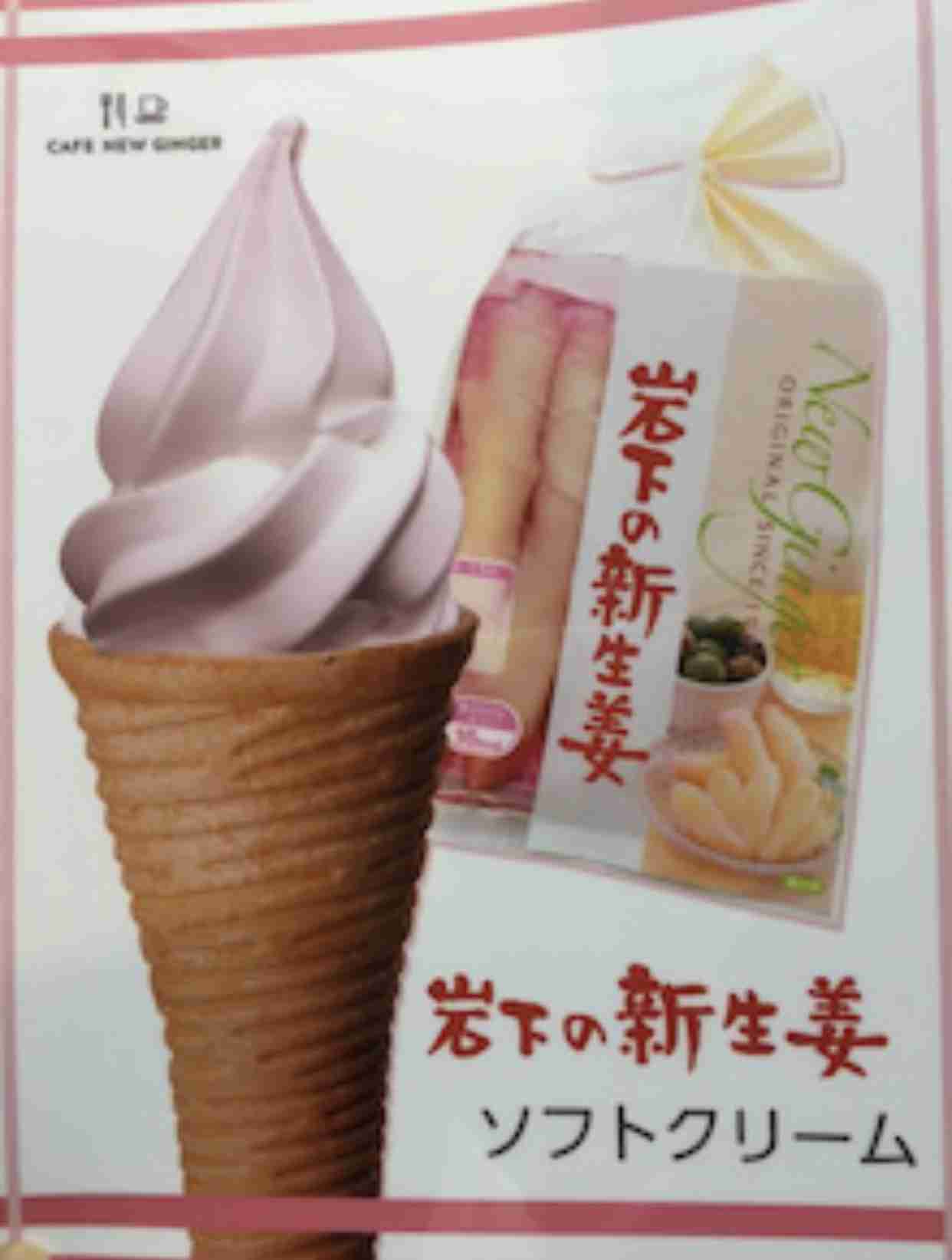 🍦変わり種ソフトクリーム選手権！🍦