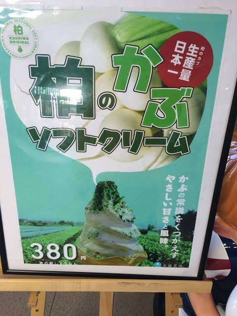 🍦変わり種ソフトクリーム選手権！🍦