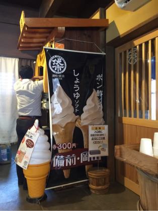 🍦変わり種ソフトクリーム選手権！🍦