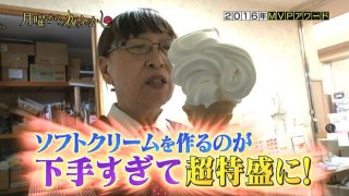 🍦変わり種ソフトクリーム選手権！🍦