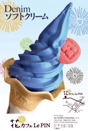 🍦変わり種ソフトクリーム選手権！🍦