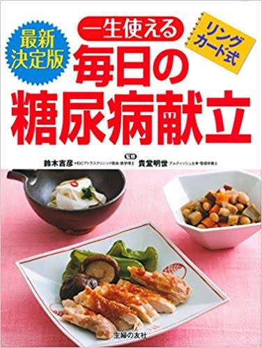 40代でダイエットに成功した人！