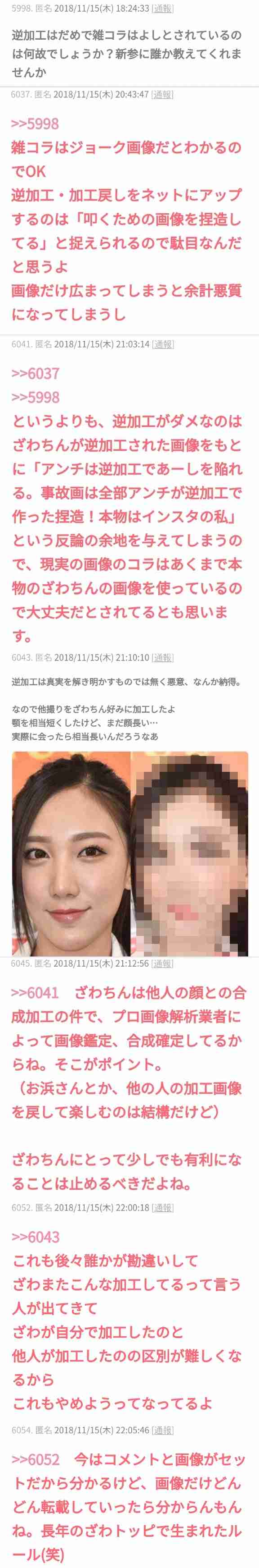 「写真集お待ちしてます」ざわちん、胸元露わなセクシー赤髪ショットを公開