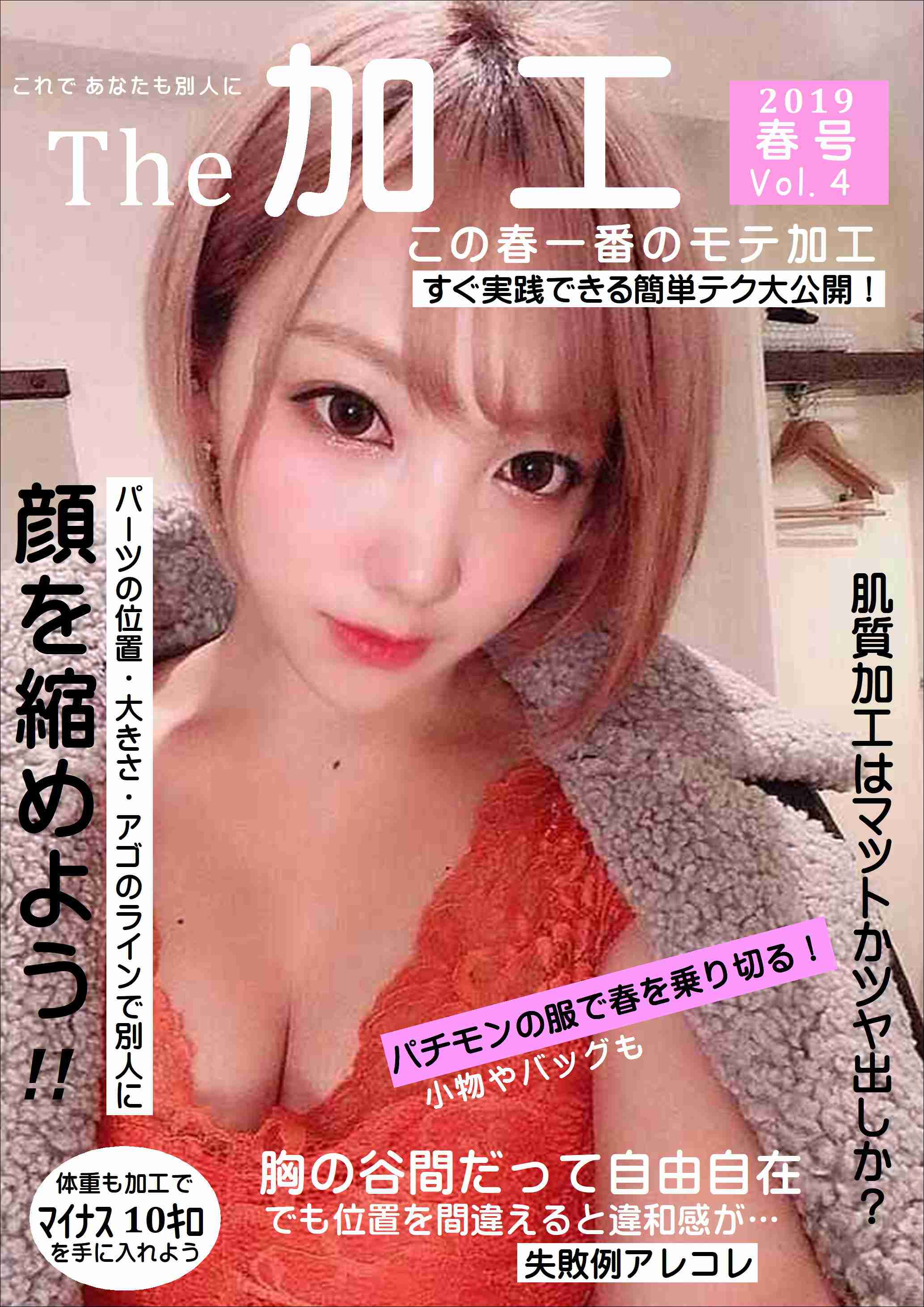 「写真集お待ちしてます」ざわちん、胸元露わなセクシー赤髪ショットを公開