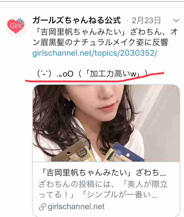 「写真集お待ちしてます」ざわちん、胸元露わなセクシー赤髪ショットを公開