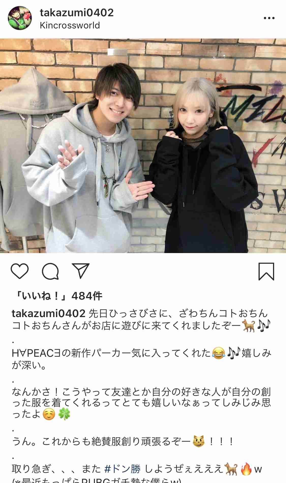 「写真集お待ちしてます」ざわちん、胸元露わなセクシー赤髪ショットを公開