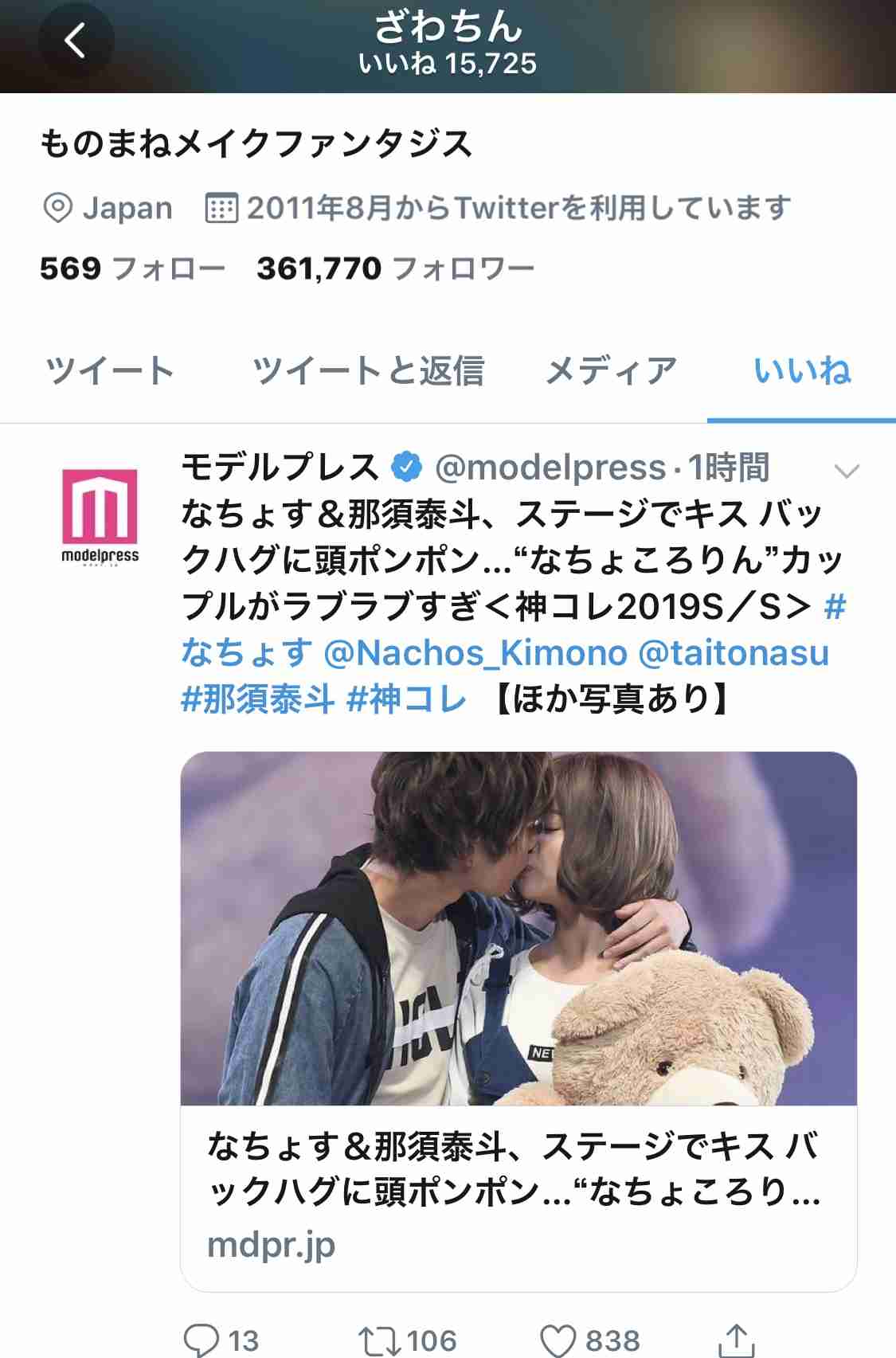 「写真集お待ちしてます」ざわちん、胸元露わなセクシー赤髪ショットを公開