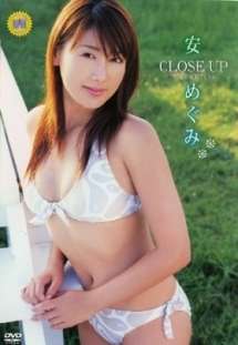 親近感が湧く体型の画像を貼るトピ