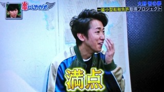 「24時間テレビ」今年のメインパーソナリティーは嵐！6年ぶり5回目、新元号初の大役 初の両国国技館