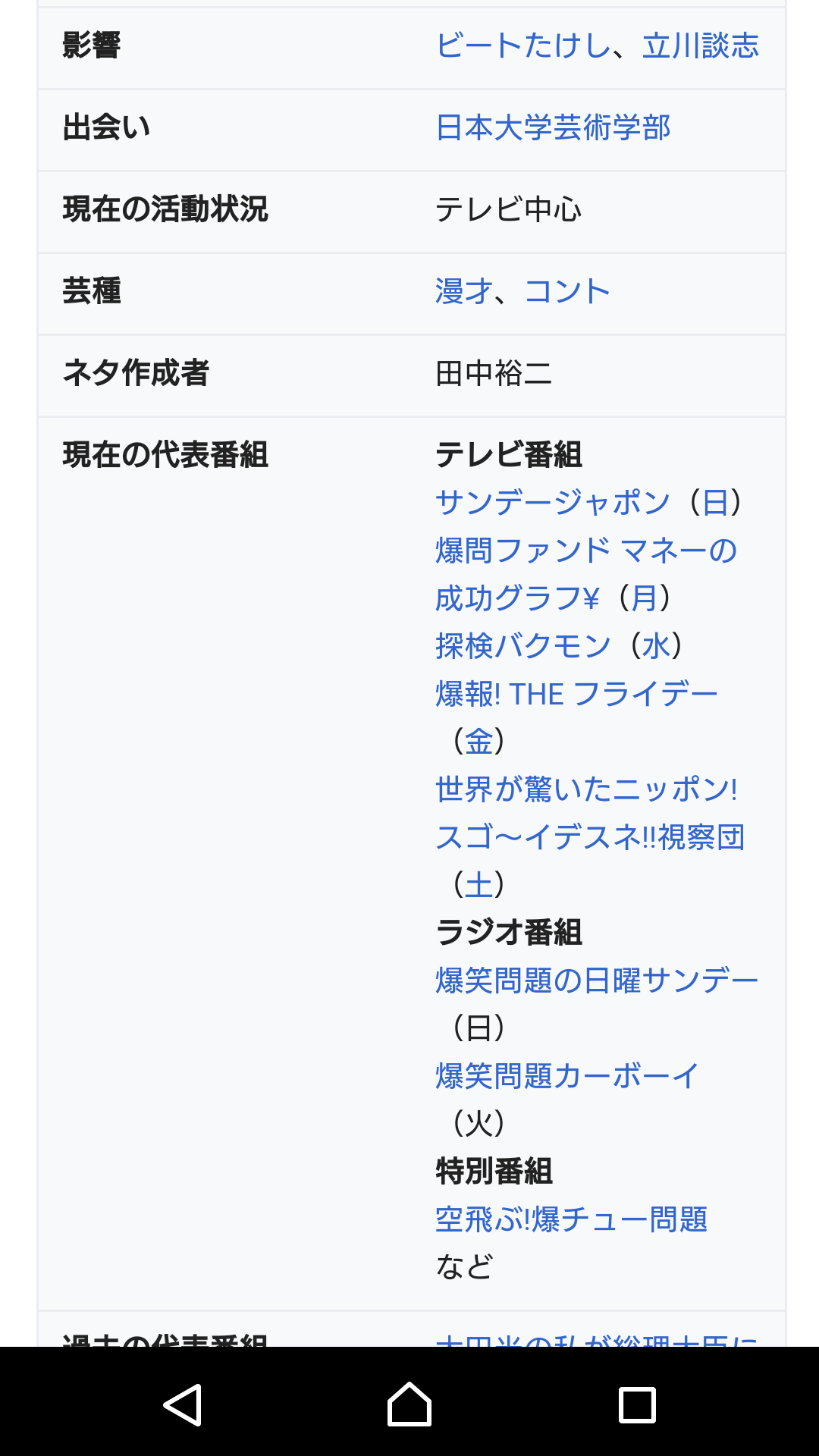 山口もえ、イクメン夫・田中裕二の“家事参加”は3割も「いい方だと思います」