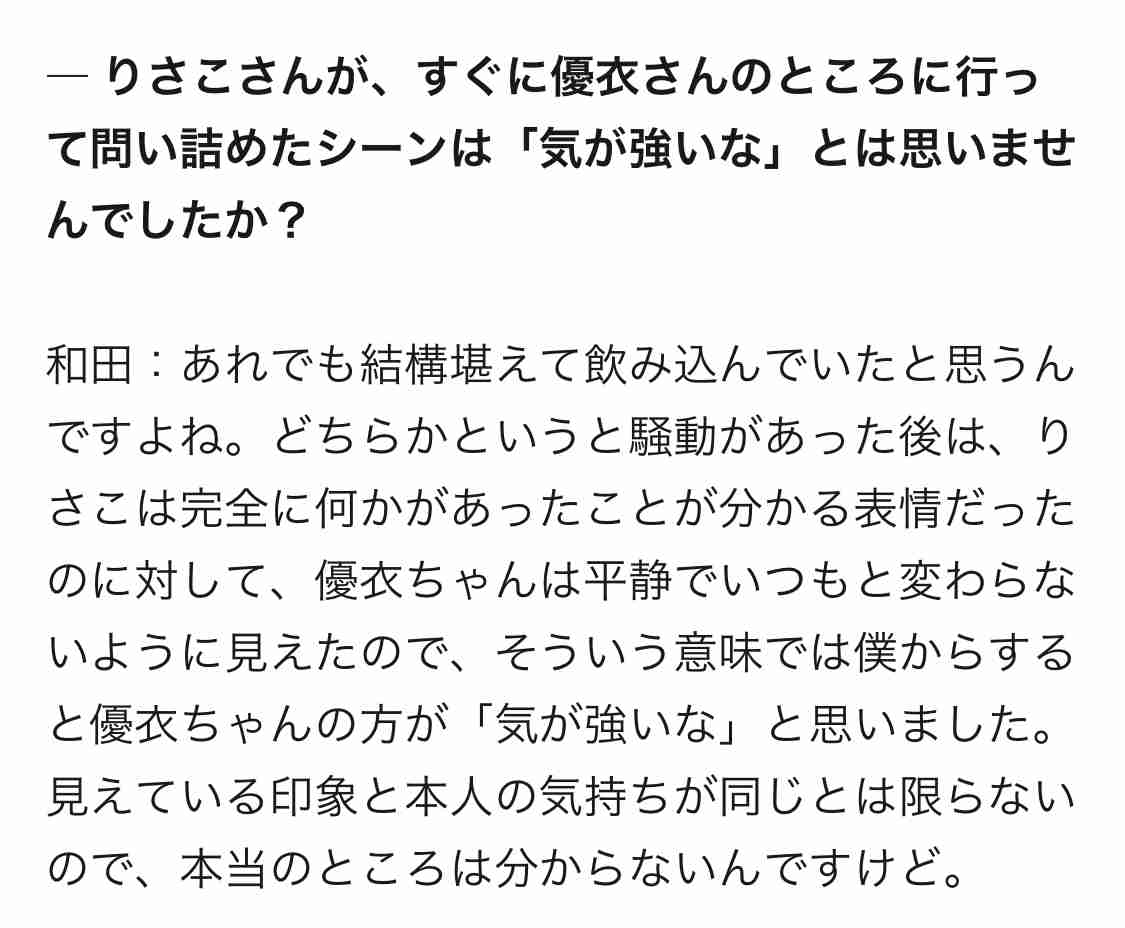 テラスハウス OPENING NEW DOORS