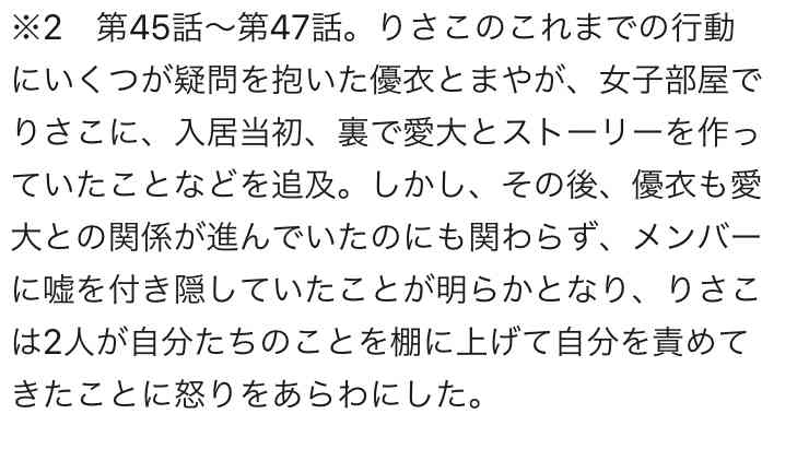 テラスハウス OPENING NEW DOORS