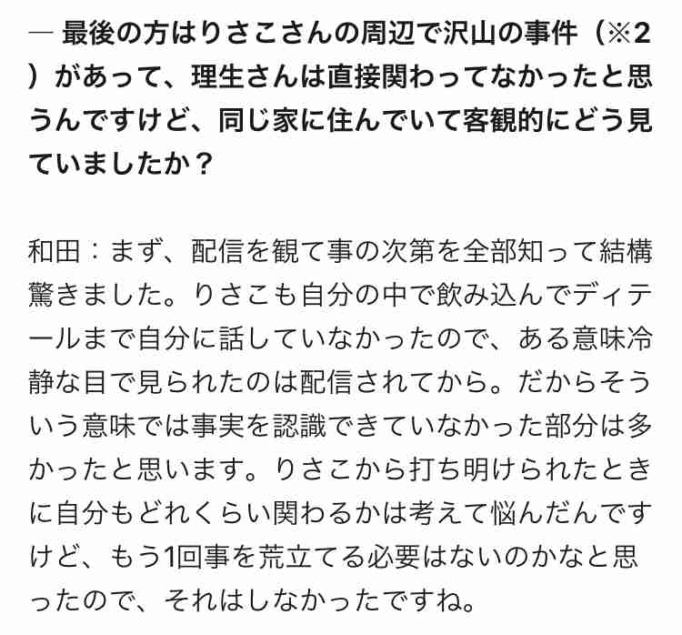 テラスハウス OPENING NEW DOORS