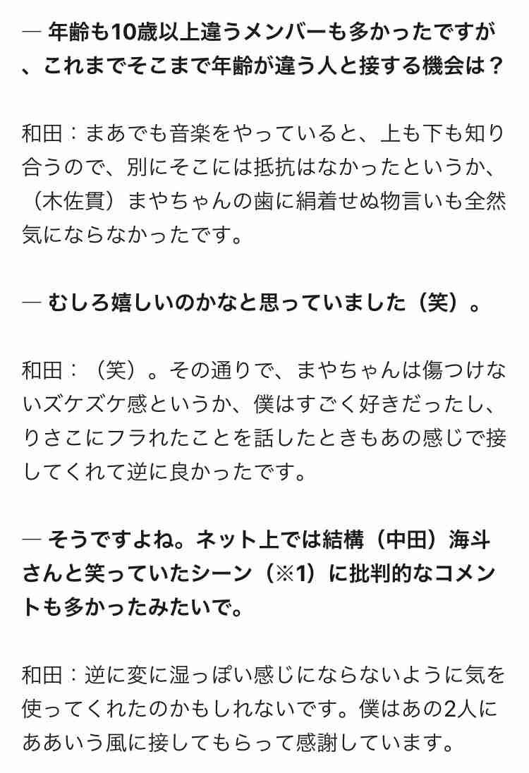 テラスハウス OPENING NEW DOORS