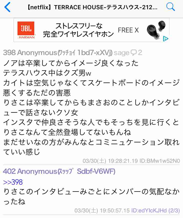 テラスハウス OPENING NEW DOORS