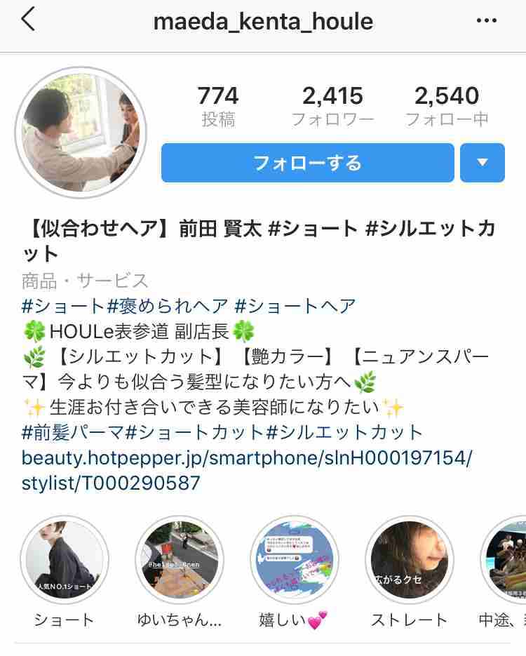 テラスハウス OPENING NEW DOORS