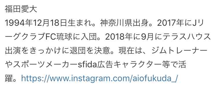 テラスハウス OPENING NEW DOORS