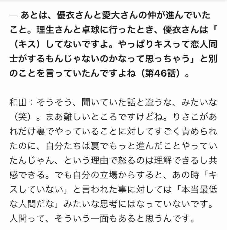 テラスハウス OPENING NEW DOORS