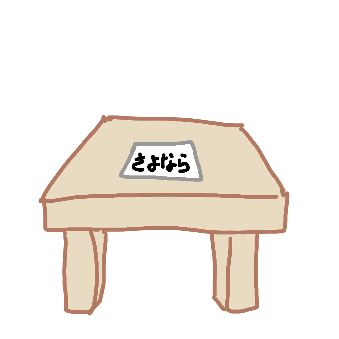 曲の一部分を絵で描いてタイトルがわかったらプラス