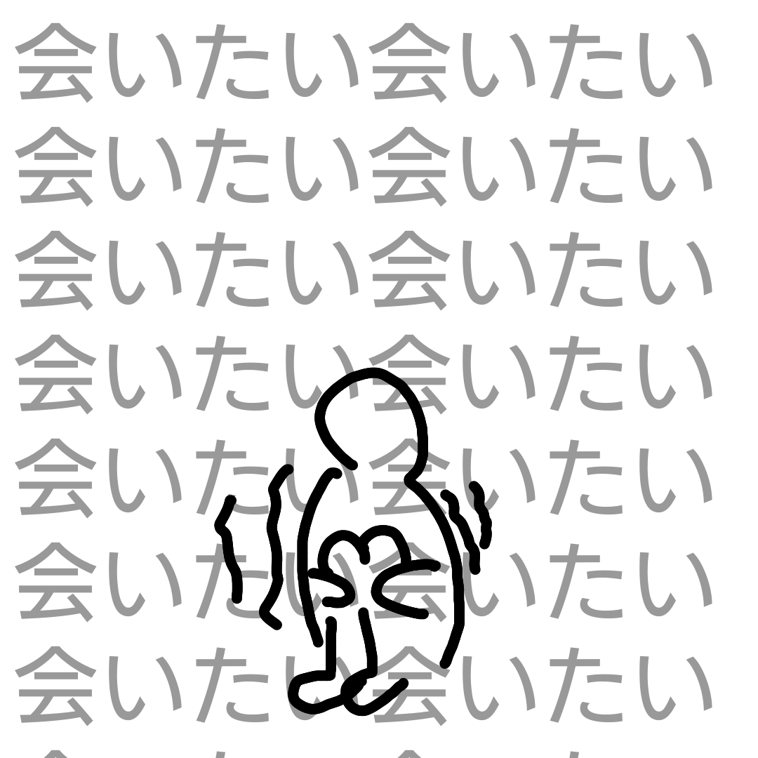 曲の一部分を絵で描いてタイトルがわかったらプラス