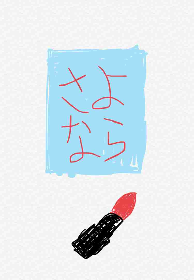 曲の一部分を絵で描いてタイトルがわかったらプラス