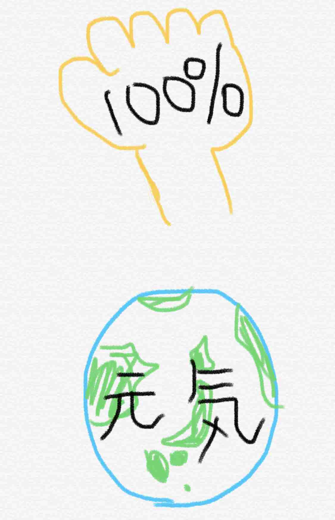 曲の一部分を絵で描いてタイトルがわかったらプラス