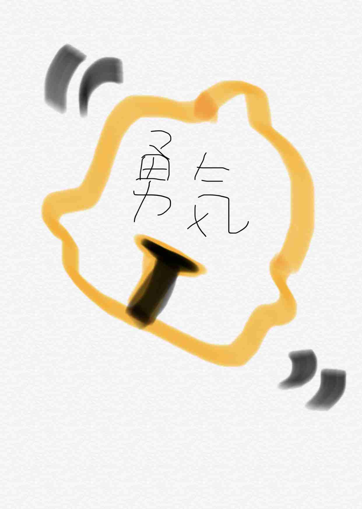 曲の一部分を絵で描いてタイトルがわかったらプラス