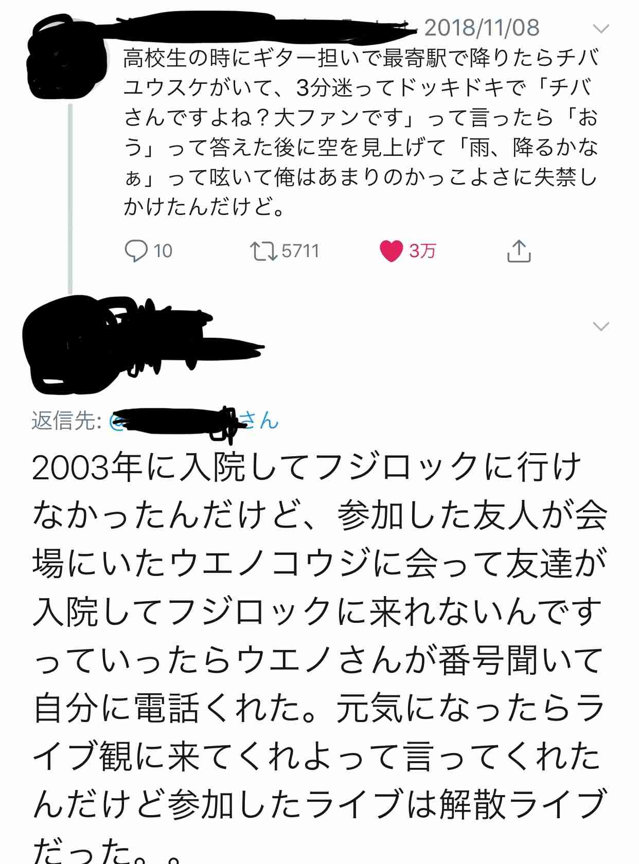邦楽ロック好きな人!