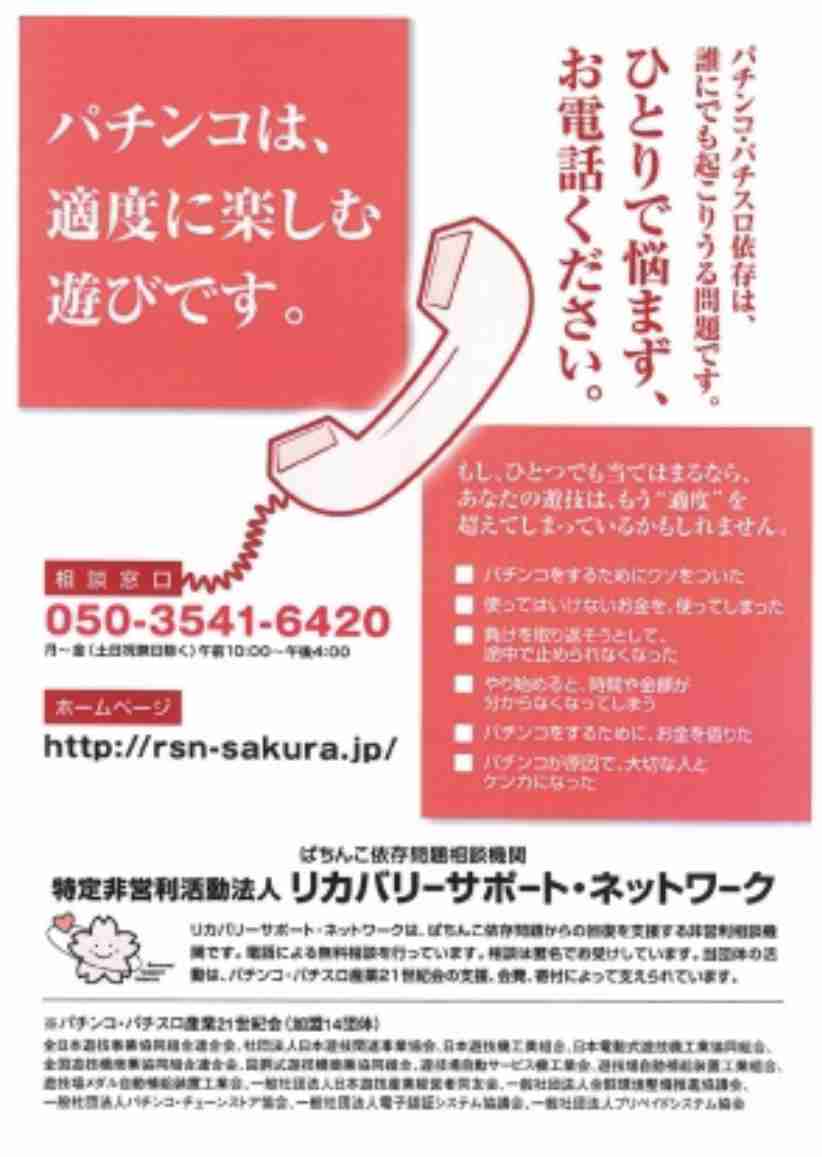 身内にギャンブル依存性