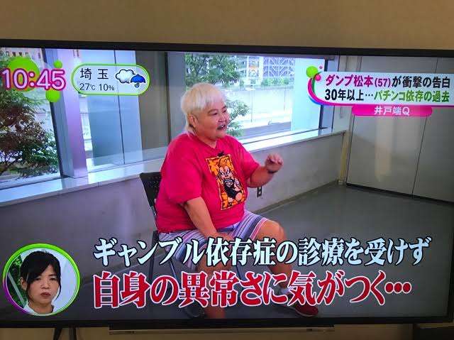 身内にギャンブル依存性