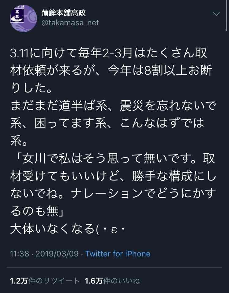 カンニング竹山 震災の悲劇繰り返すメディアに怒り「『もうやめてくれ』と言っている人もいる」