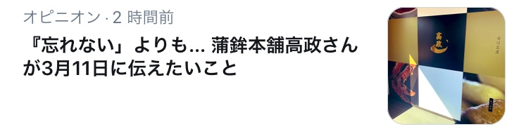 カンニング竹山 震災の悲劇繰り返すメディアに怒り「『もうやめてくれ』と言っている人もいる」
