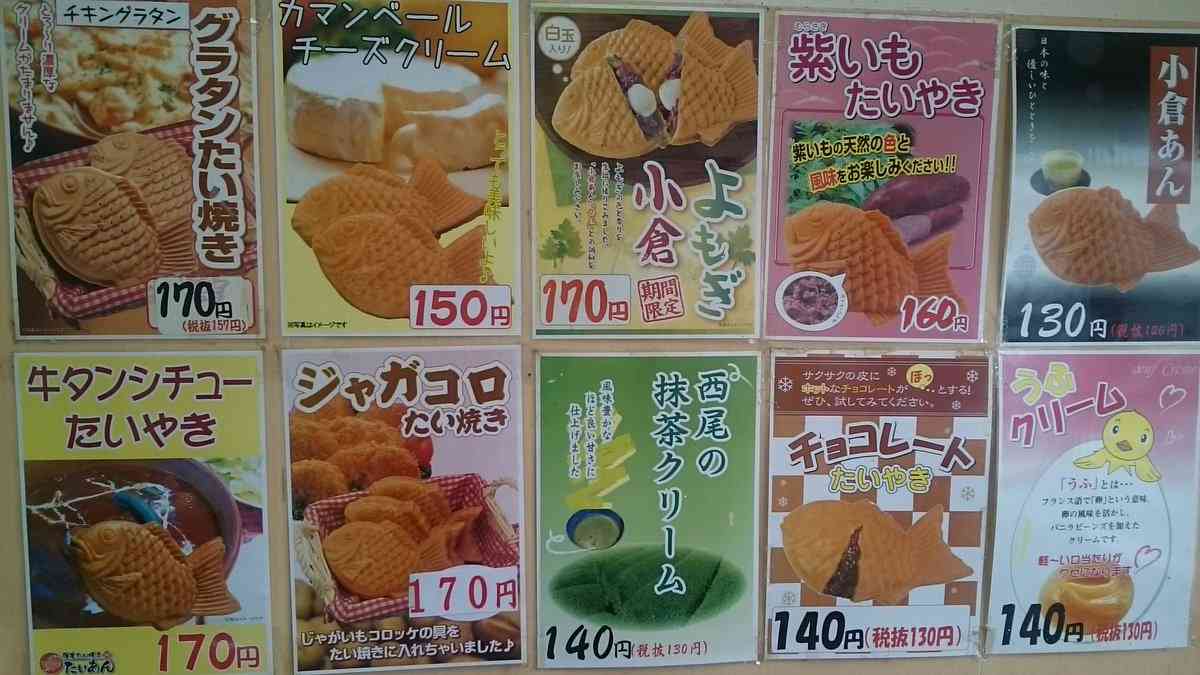 たい焼きが好きな方、集まれーーー♪