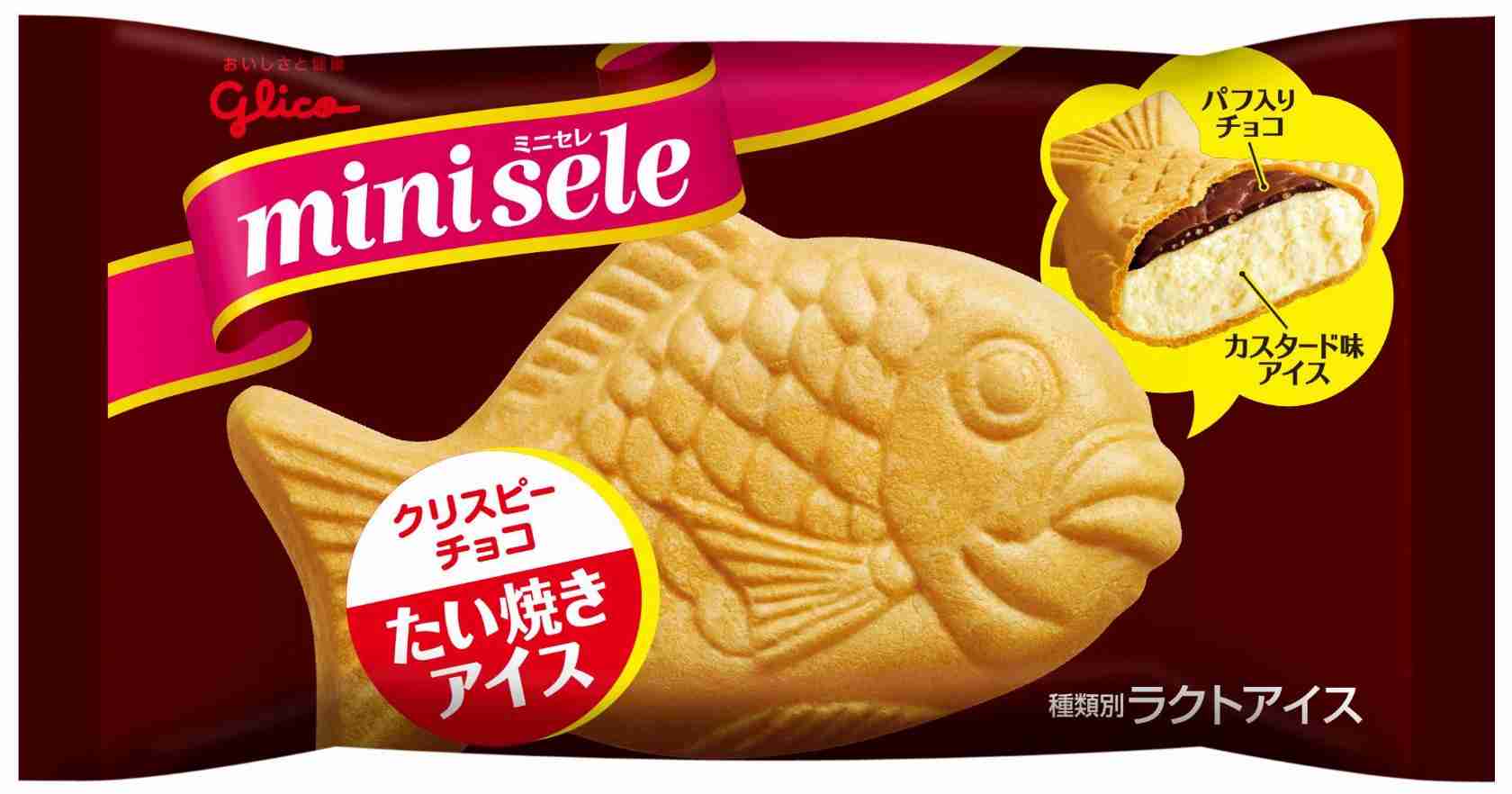 たい焼きが好きな方、集まれーーー♪