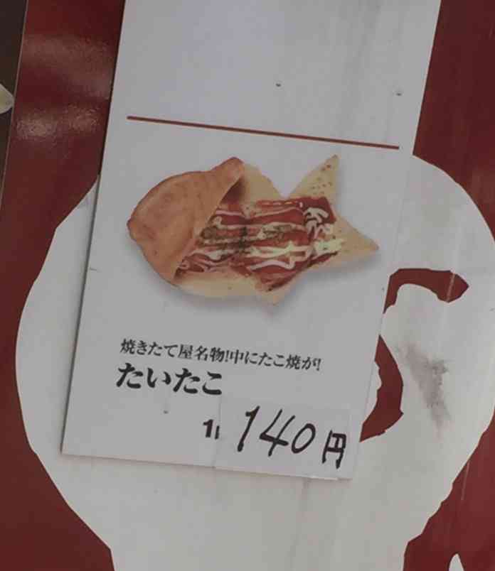 たい焼きが好きな方、集まれーーー♪