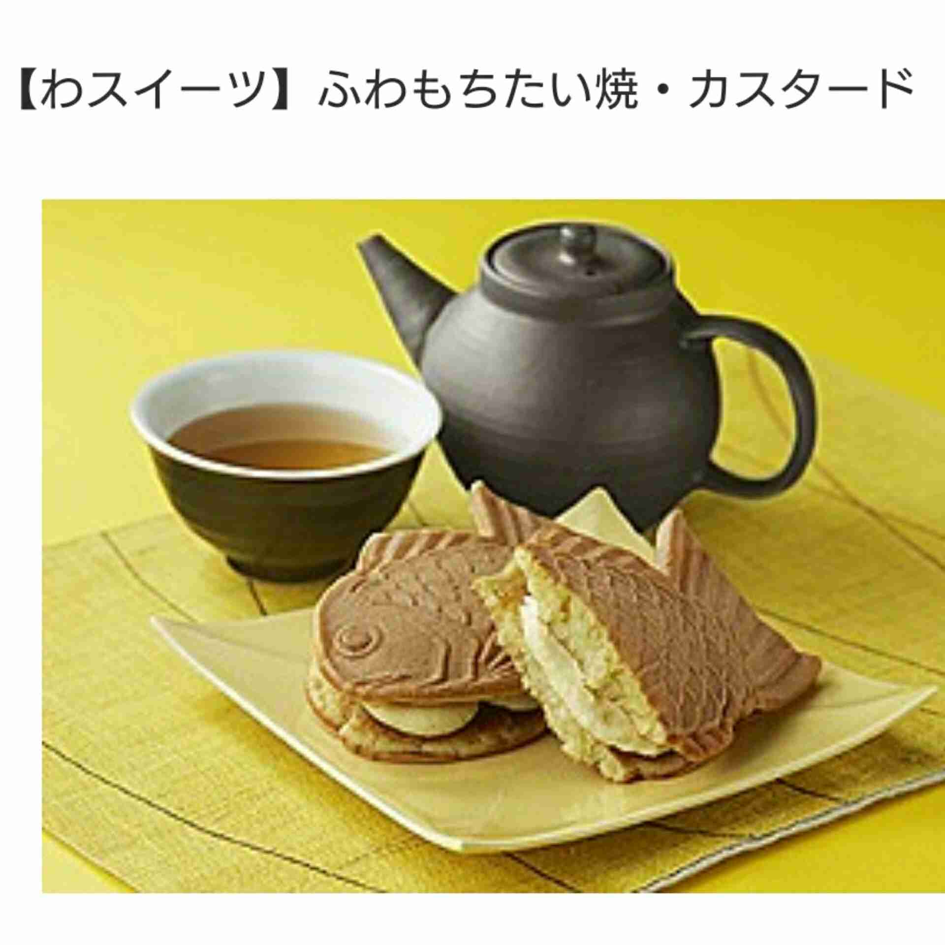 たい焼きが好きな方、集まれーーー♪