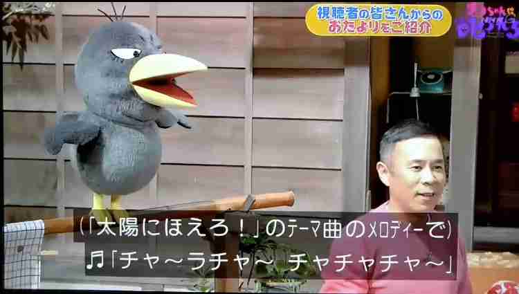 「ボーっと生きてんじゃねえよ」だけじゃない？　チコちゃんの新しい叱り文句が話題に
