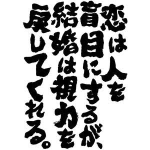 人ってどうして結婚するんだろうと思う事