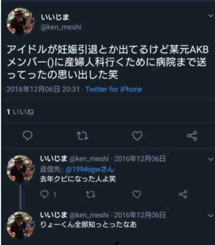 芸能人の噂を教えてPART6