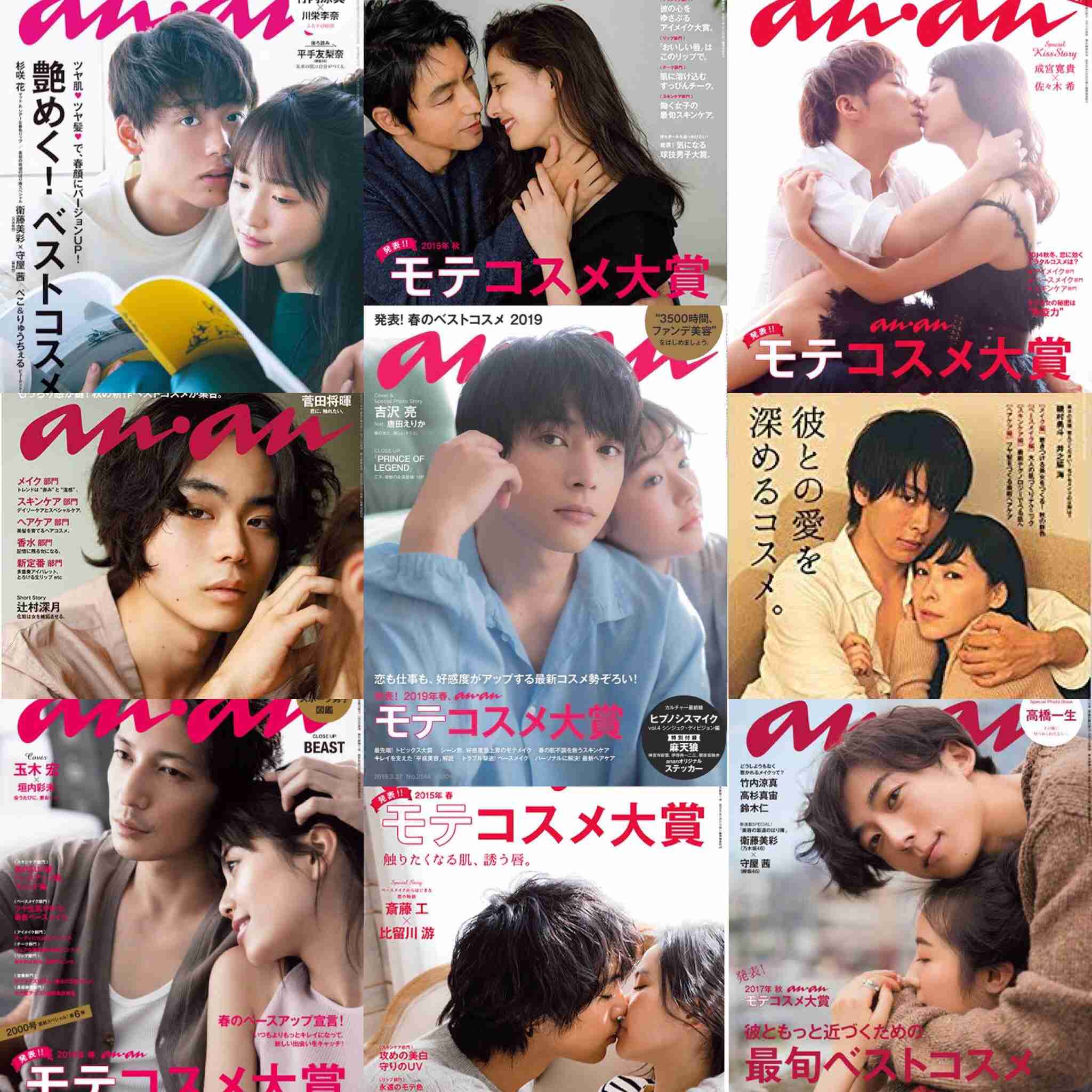 吉沢亮“付き合いたての男女”に「めちゃくちゃ照れました!」 『anan』カバー飾る