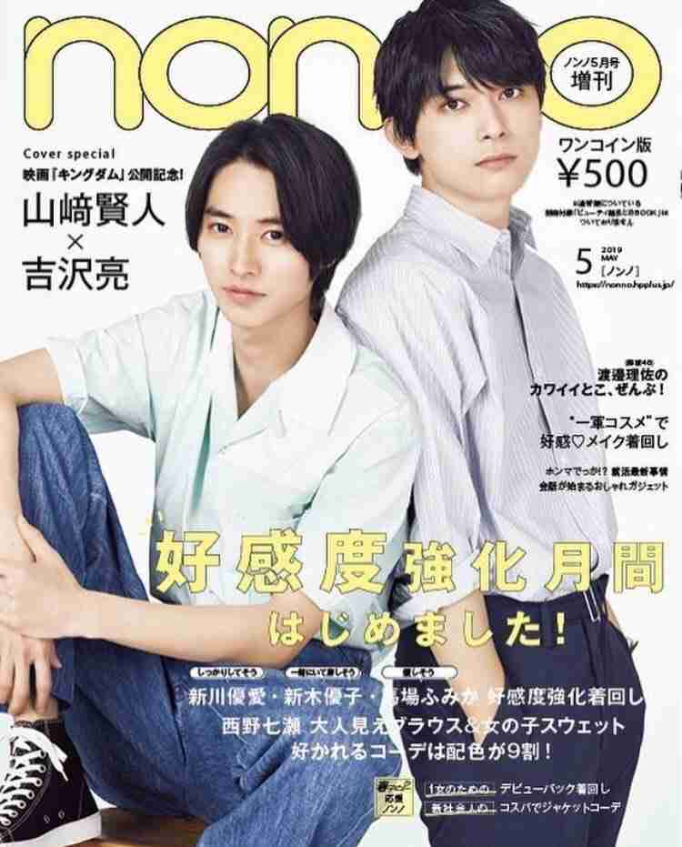 吉沢亮“付き合いたての男女”に「めちゃくちゃ照れました!」 『anan』カバー飾る